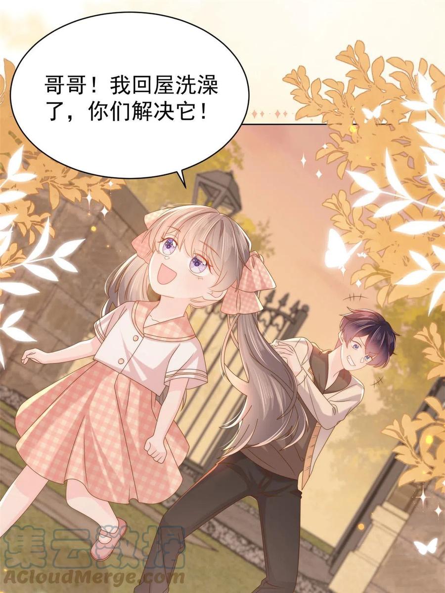 《团宠大佬三岁半》第133话 跨越前世的对峙 第34页
