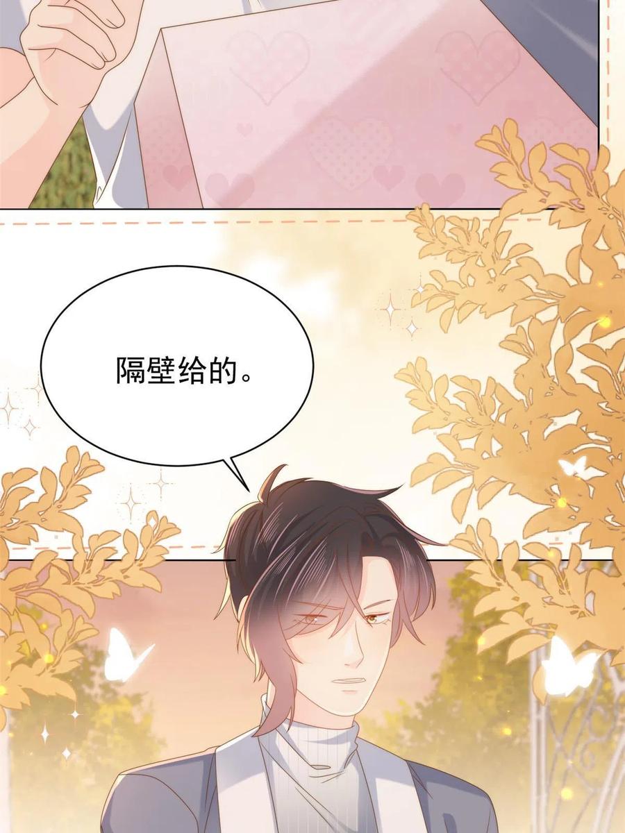 《团宠大佬三岁半》第133话 跨越前世的对峙 第45页