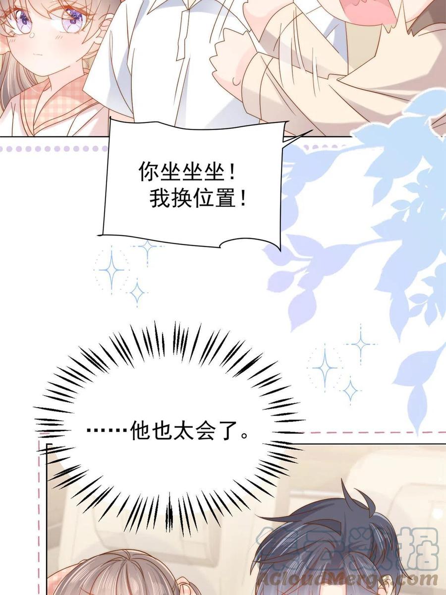 《团宠大佬三岁半》第133话 跨越前世的对峙 第7页
