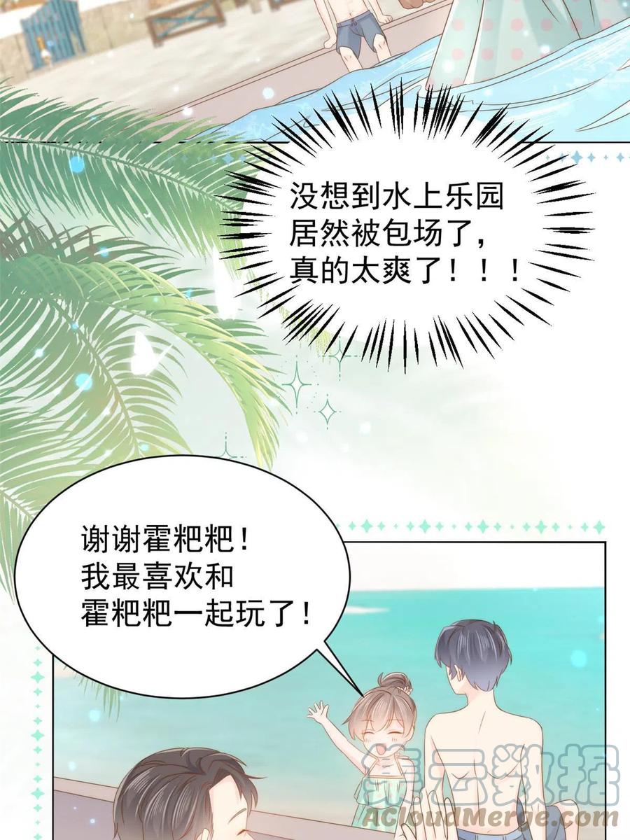 《团宠大佬三岁半》第133话 跨越前世的对峙 第25页