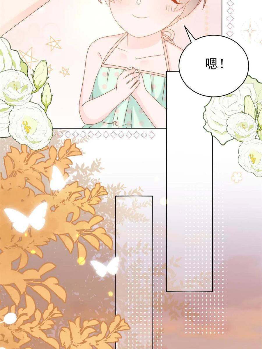 《团宠大佬三岁半》第133话 跨越前世的对峙 第29页