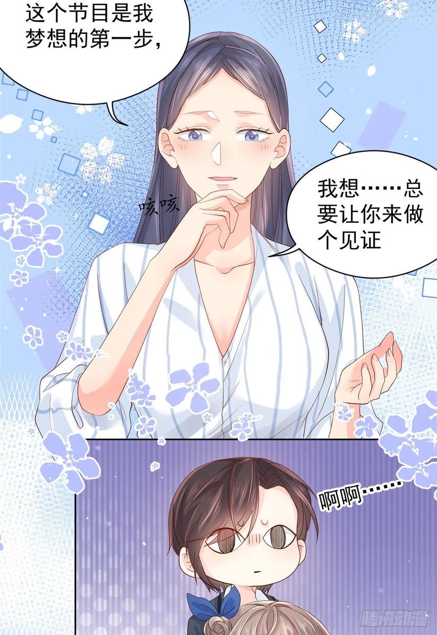 《团宠大佬三岁半》第11话 看不见气运的小女孩 第5页