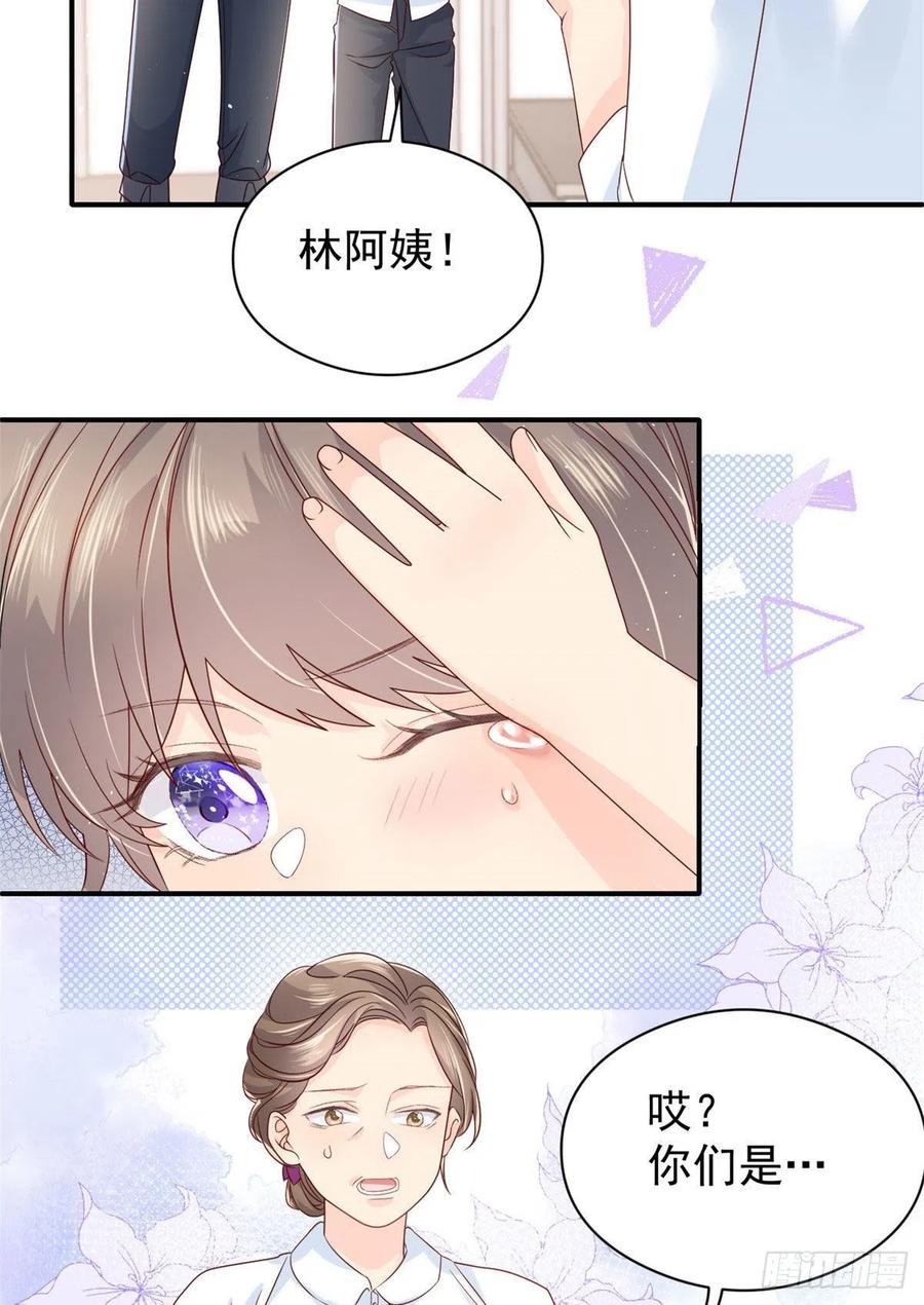 《团宠大佬三岁半》第11话 看不见气运的小女孩 第41页