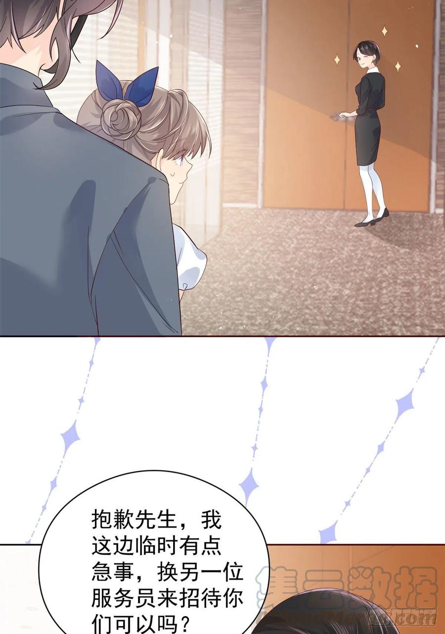 《团宠大佬三岁半》第11话 看不见气运的小女孩 第21页