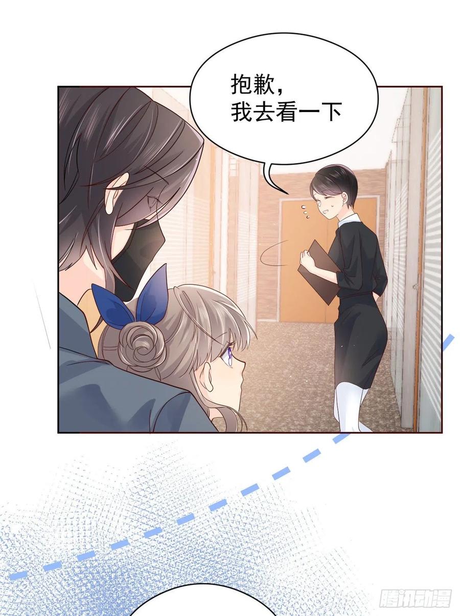 《团宠大佬三岁半》第11话 看不见气运的小女孩 第17页