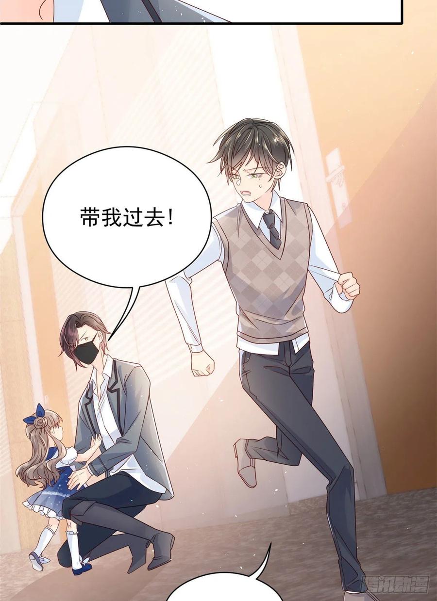 《团宠大佬三岁半》第11话 看不见气运的小女孩 第37页