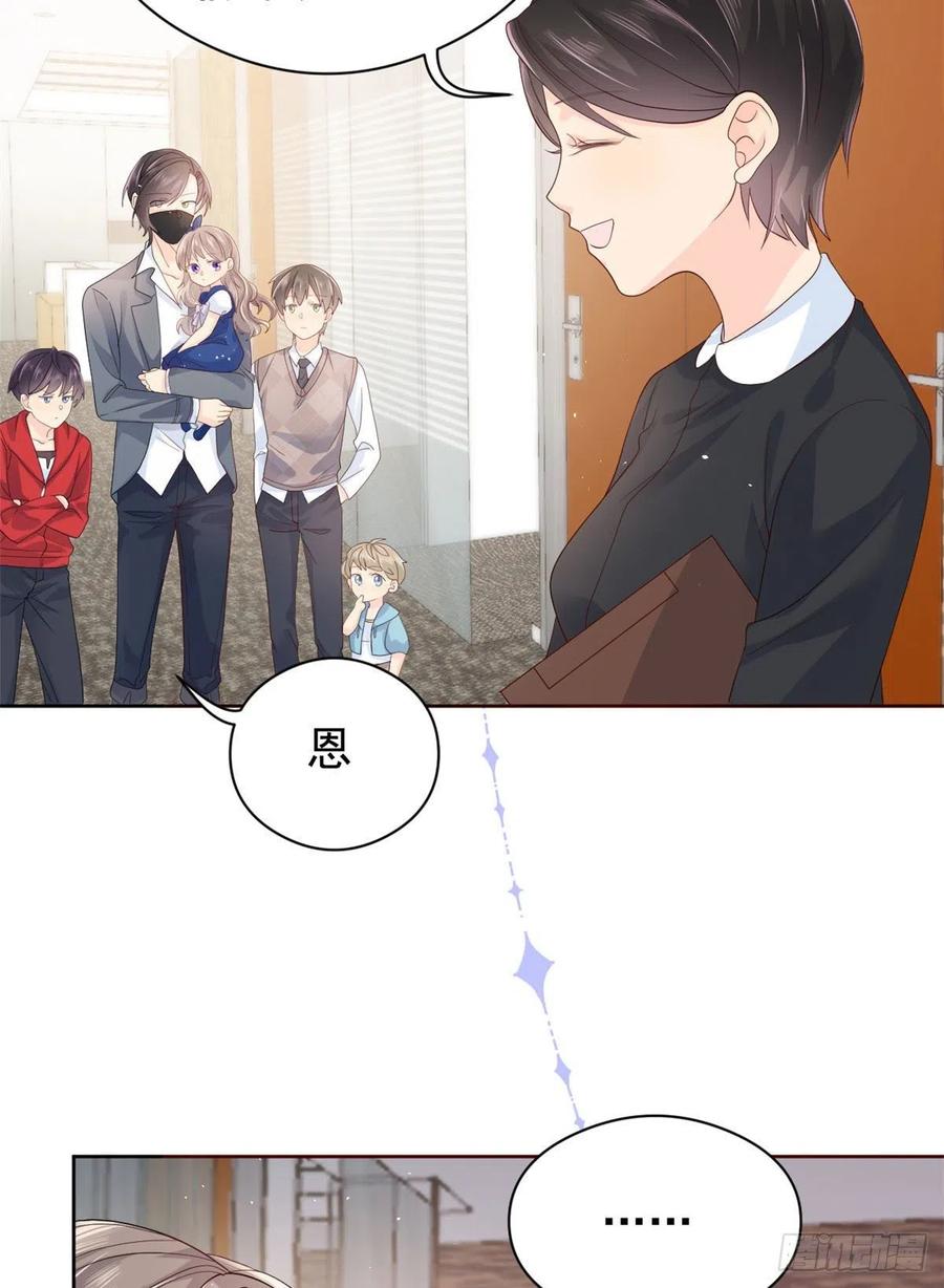 《团宠大佬三岁半》第11话 看不见气运的小女孩 第22页