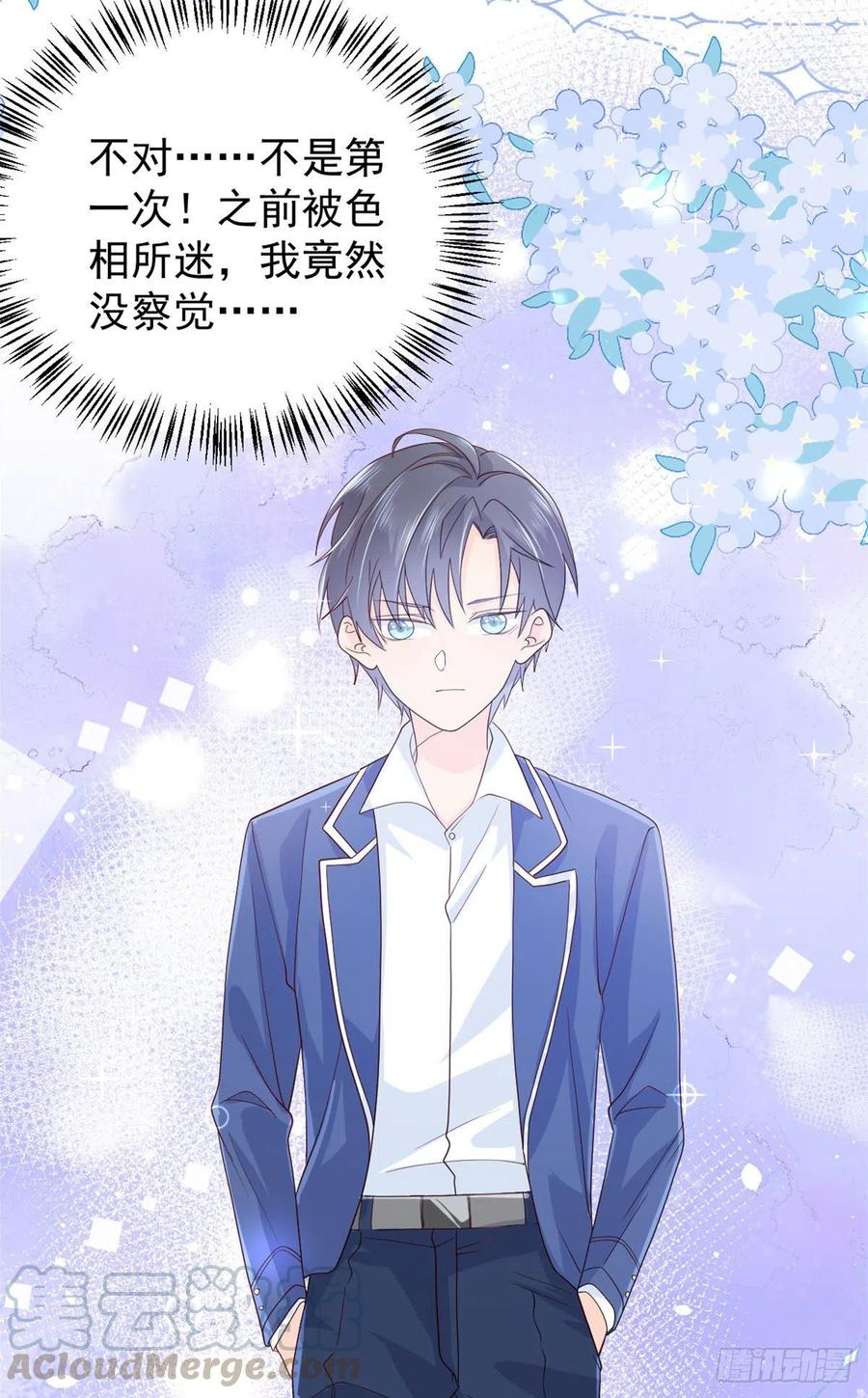 《团宠大佬三岁半》第11话 看不见气运的小女孩 第45页