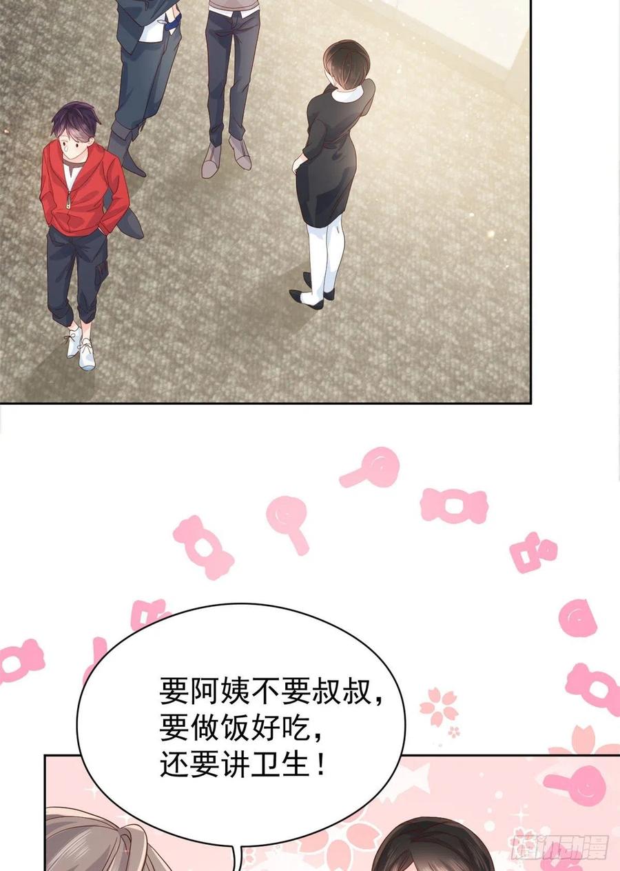 《团宠大佬三岁半》第11话 看不见气运的小女孩 第14页
