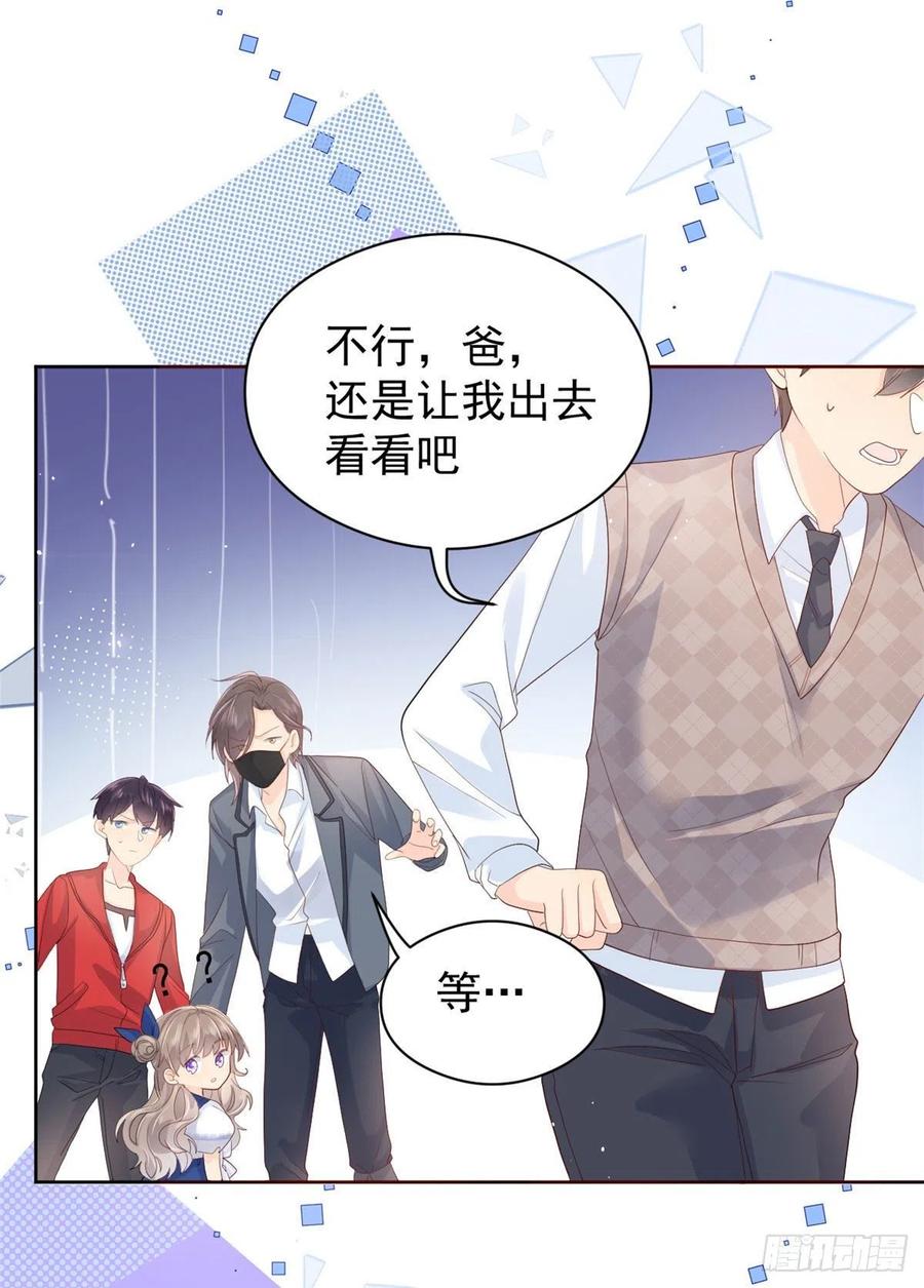 《团宠大佬三岁半》第11话 看不见气运的小女孩 第28页