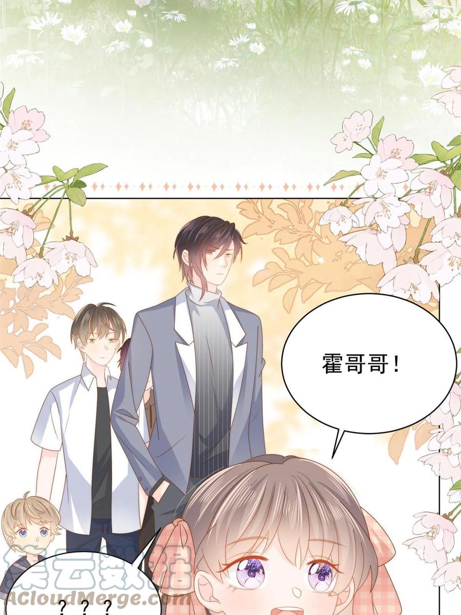 《团宠大佬三岁半》第134话 臭不要脸！ 第35页
