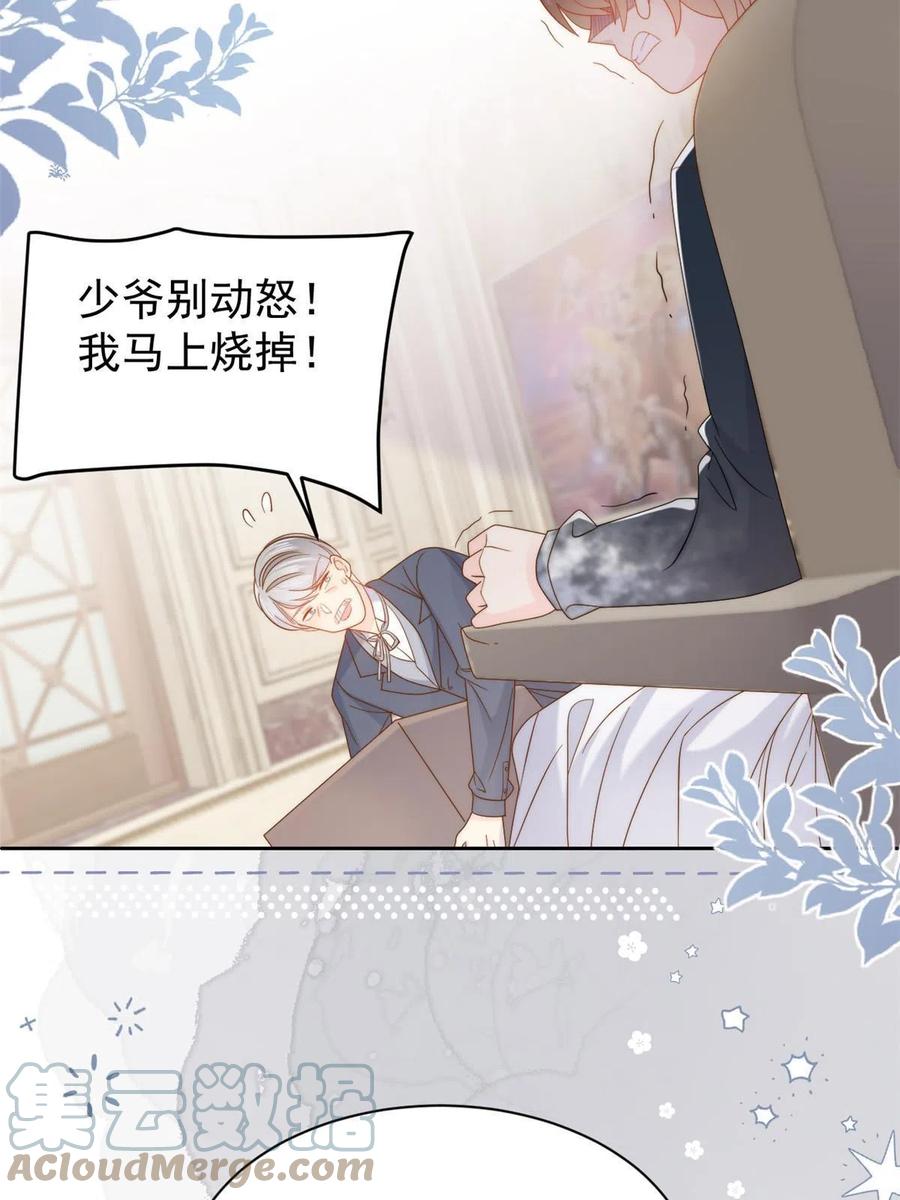 《团宠大佬三岁半》第134话 臭不要脸！ 第27页