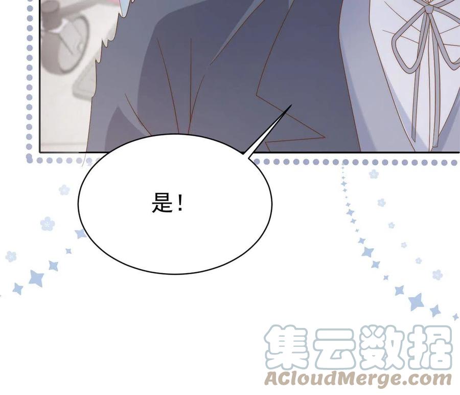 《团宠大佬三岁半》第134话 臭不要脸！ 第29页