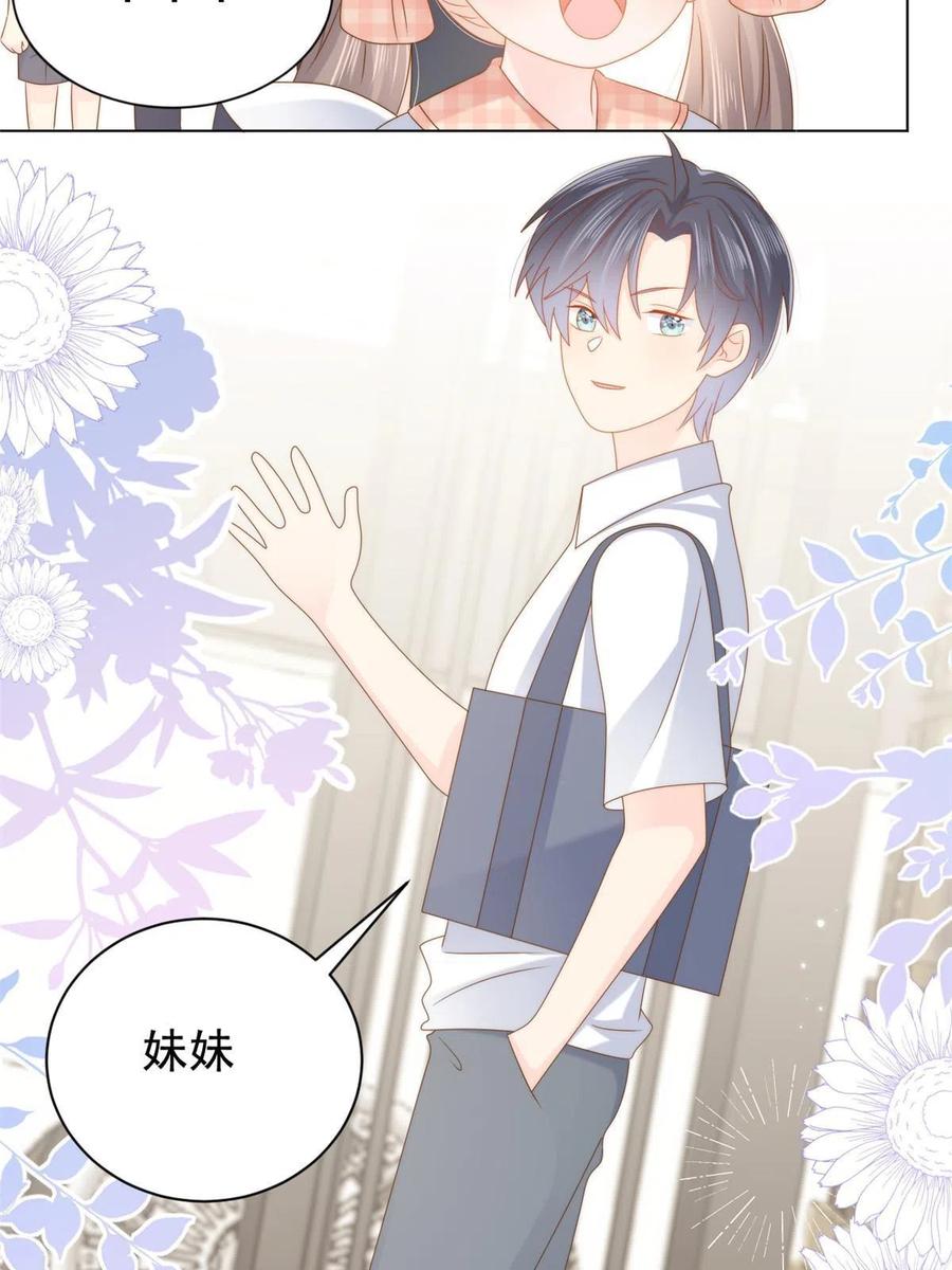 《团宠大佬三岁半》第134话 臭不要脸！ 第36页