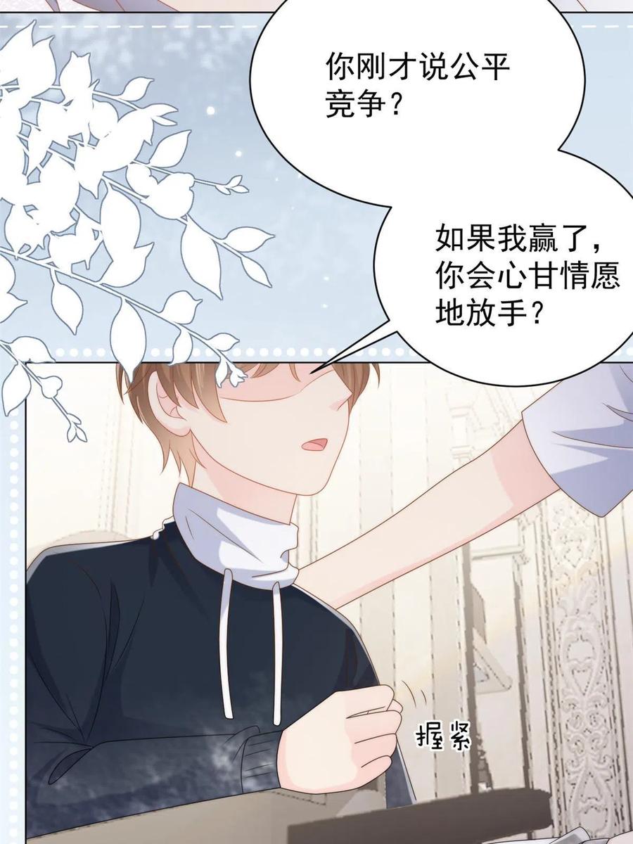 《团宠大佬三岁半》第134话 臭不要脸！ 第14页