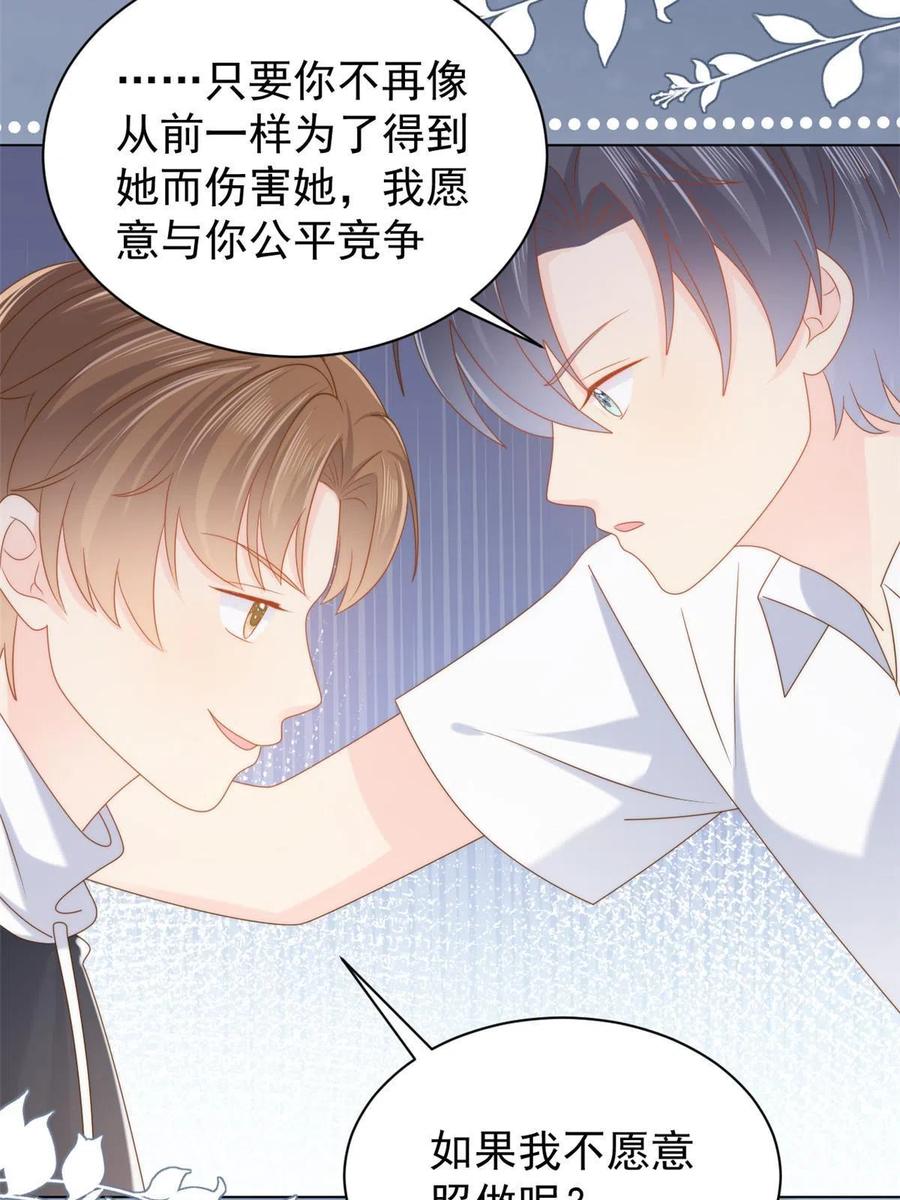 《团宠大佬三岁半》第134话 臭不要脸！ 第12页