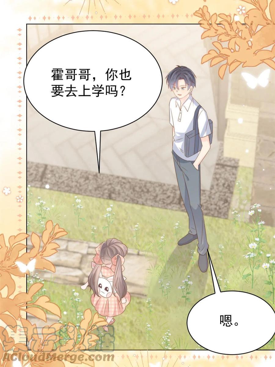 《团宠大佬三岁半》第134话 臭不要脸！ 第39页