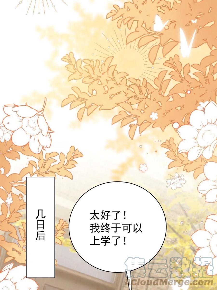 《团宠大佬三岁半》第134话 臭不要脸！ 第33页