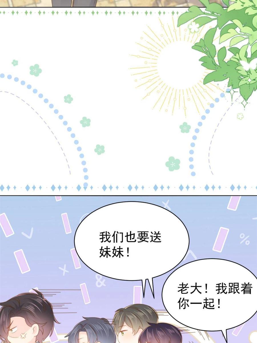 《团宠大佬三岁半》第135话 报道风波不断 第20页