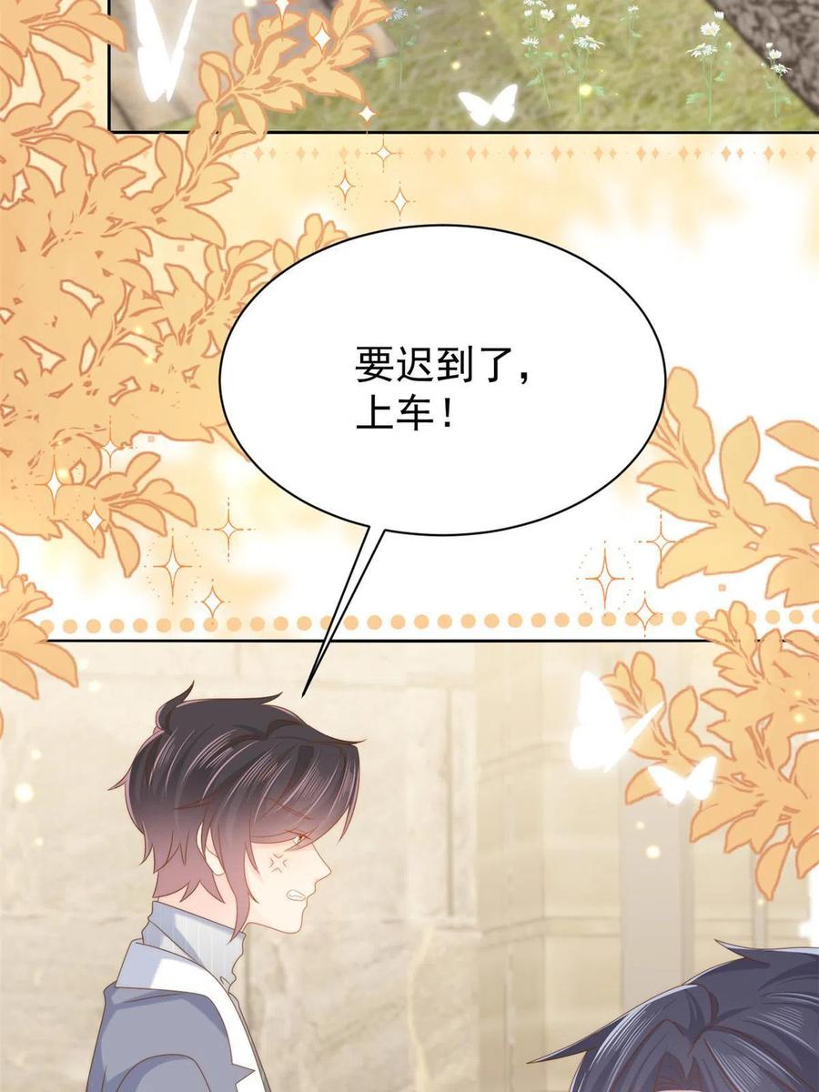 《团宠大佬三岁半》第135话 报道风波不断 第5页