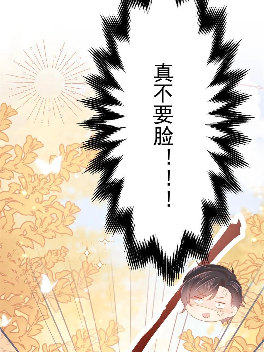 《团宠大佬三岁半》第135话 报道风波不断 第11页