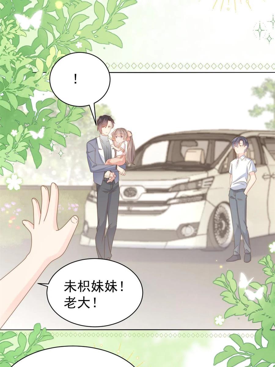 《团宠大佬三岁半》第135话 报道风波不断 第15页