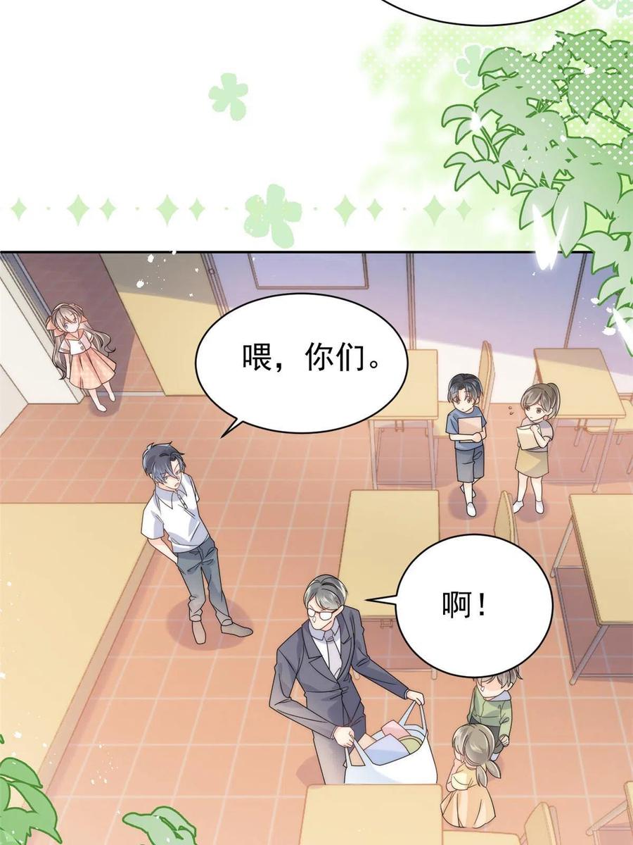 《团宠大佬三岁半》第135话 报道风波不断 第42页
