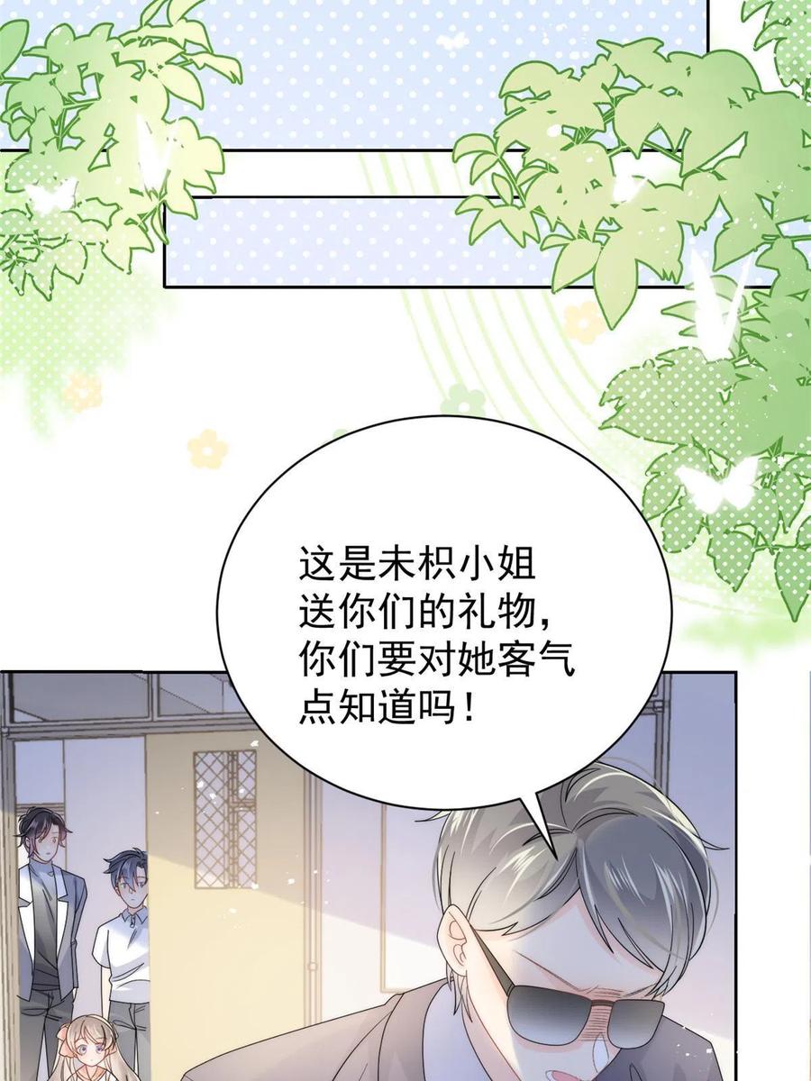 《团宠大佬三岁半》第135话 报道风波不断 第36页