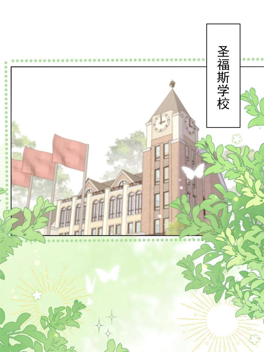 《团宠大佬三岁半》第135话 报道风波不断 第14页