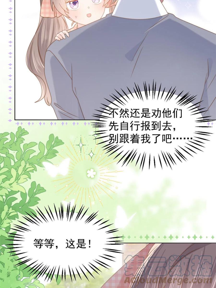 《团宠大佬三岁半》第135话 报道风波不断 第22页
