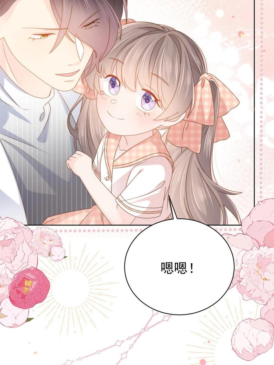 《团宠大佬三岁半》第135话 报道风波不断 第27页