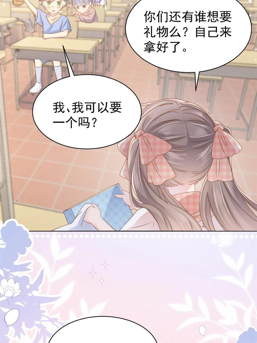 《团宠大佬三岁半》第135话 报道风波不断 第47页