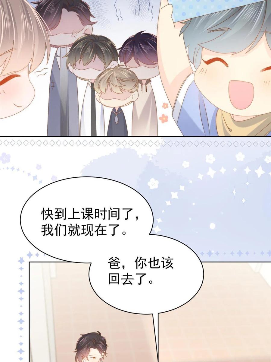 《团宠大佬三岁半》第135话 报道风波不断 第51页