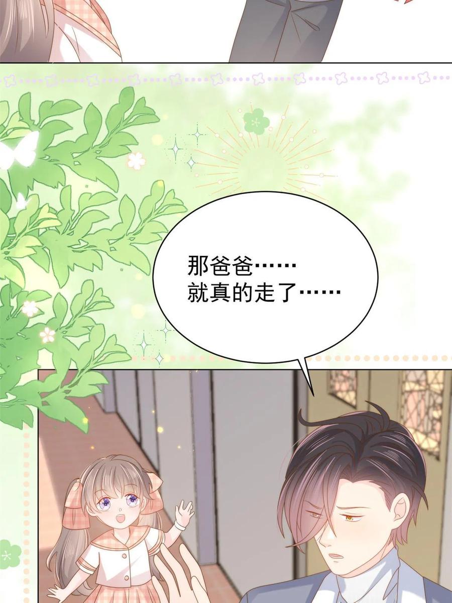 《团宠大佬三岁半》第136话 围观警告！ 第14页