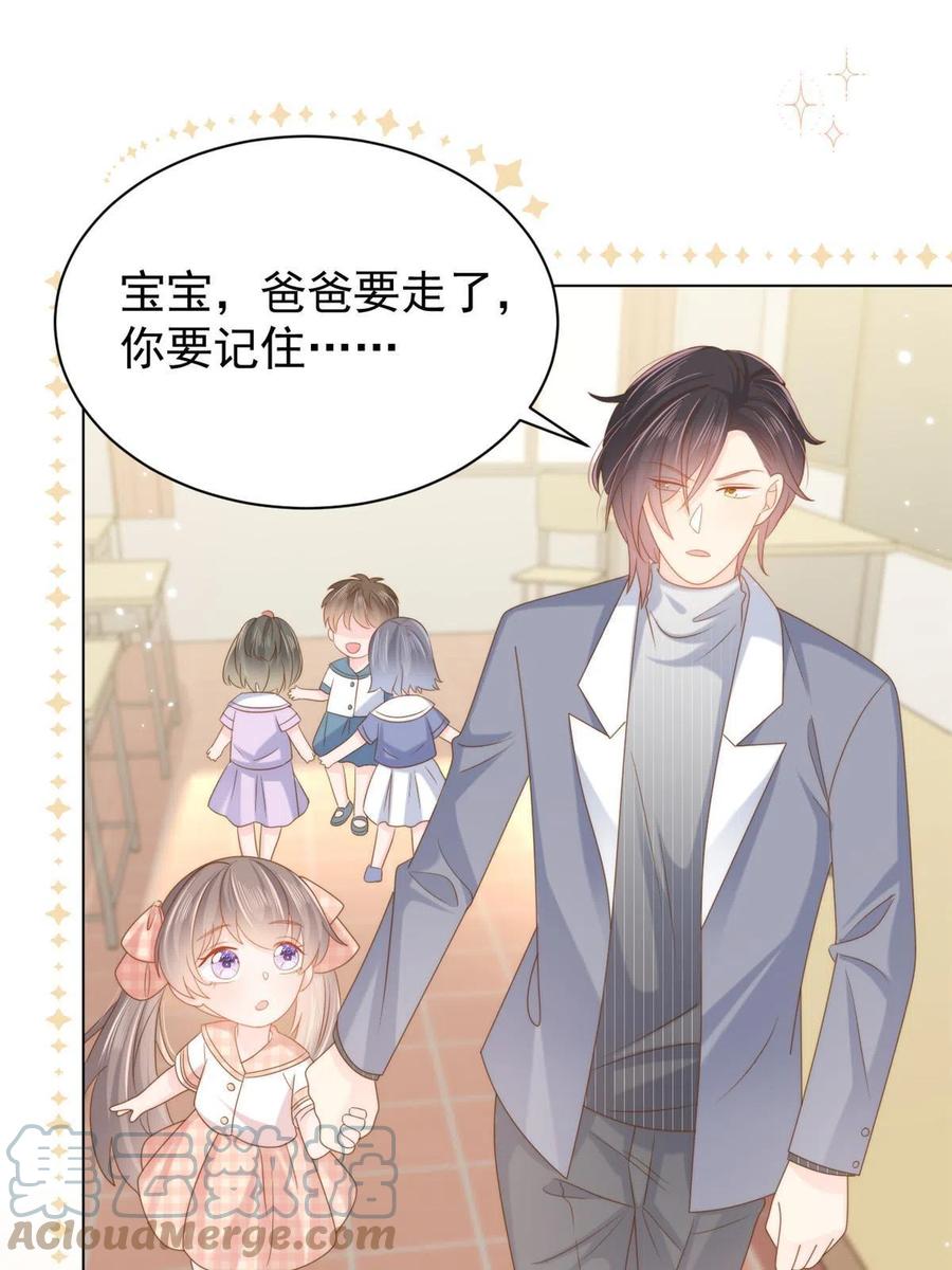 《团宠大佬三岁半》第136话 围观警告！ 第3页