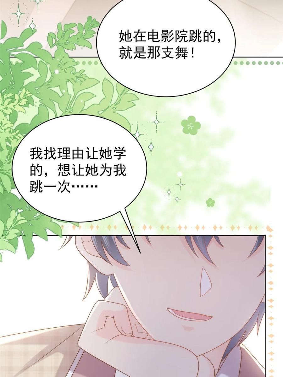 《团宠大佬三岁半》第136话 围观警告！ 第38页