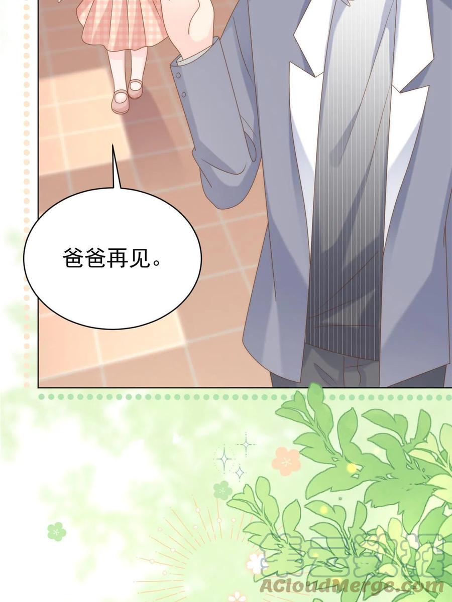 《团宠大佬三岁半》第136话 围观警告！ 第15页