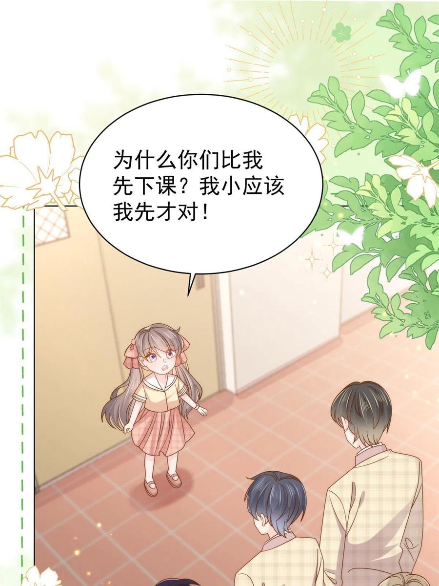 《团宠大佬三岁半》第136话 围观警告！ 第47页