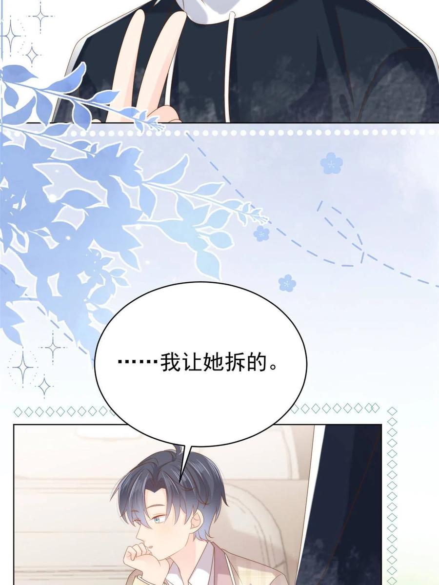 《团宠大佬三岁半》第136话 围观警告！ 第35页