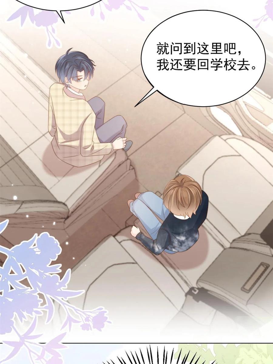 《团宠大佬三岁半》第136话 围观警告！ 第40页