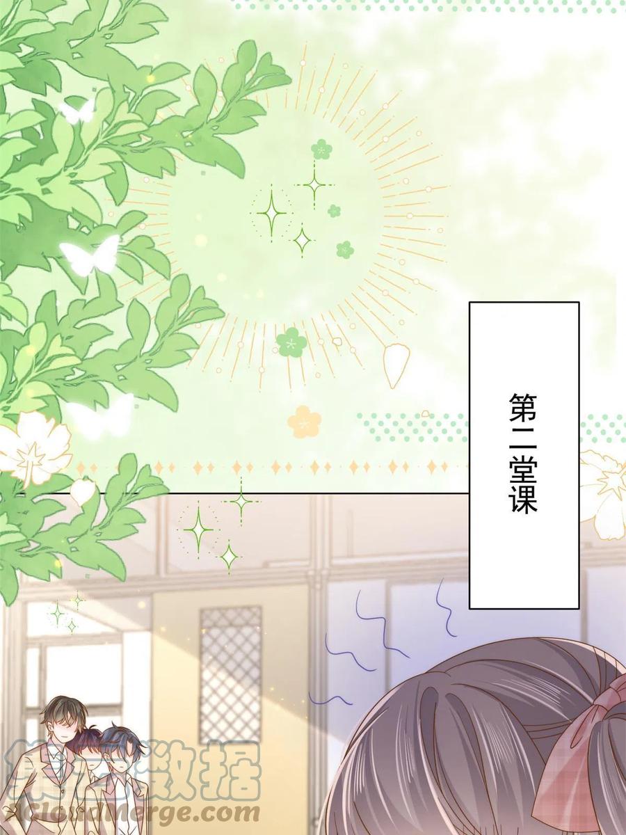《团宠大佬三岁半》第136话 围观警告！ 第54页