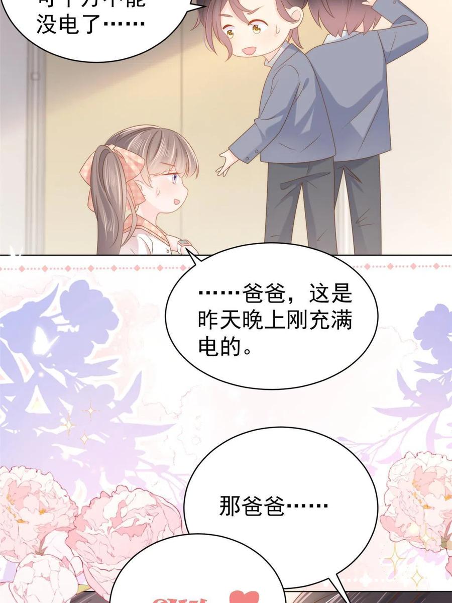 《团宠大佬三岁半》第136话 围观警告！ 第11页