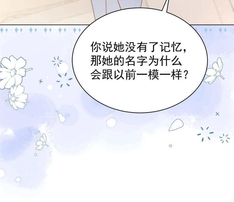 《团宠大佬三岁半》第136话 围观警告！ 第32页