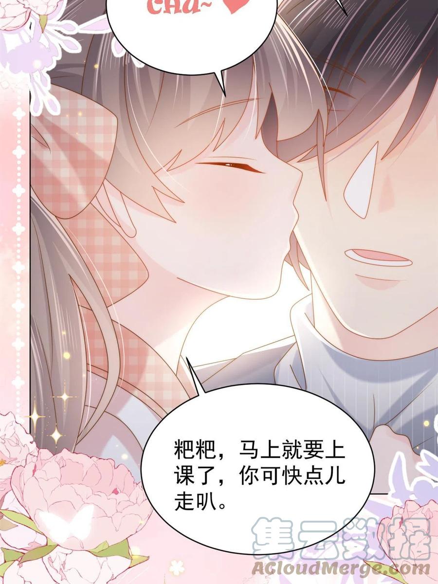 《团宠大佬三岁半》第136话 围观警告！ 第12页
