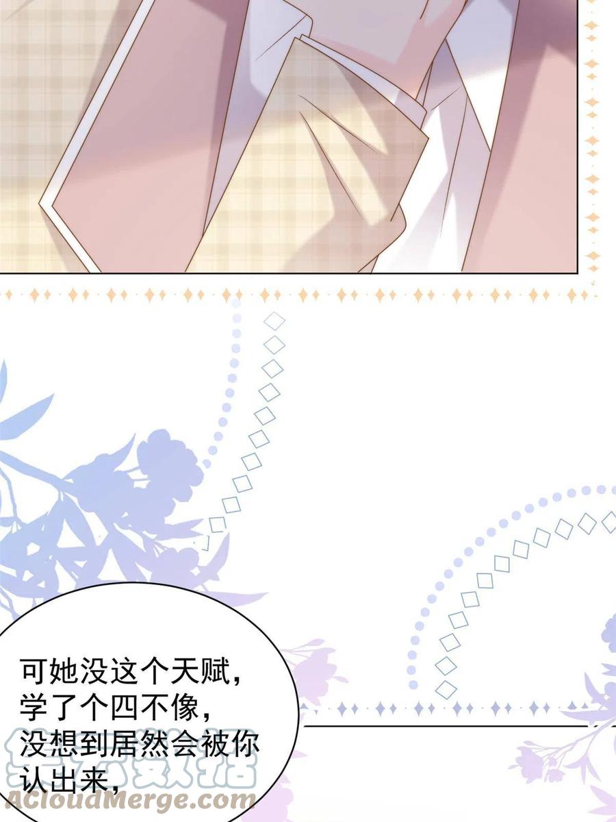 《团宠大佬三岁半》第136话 围观警告！ 第39页