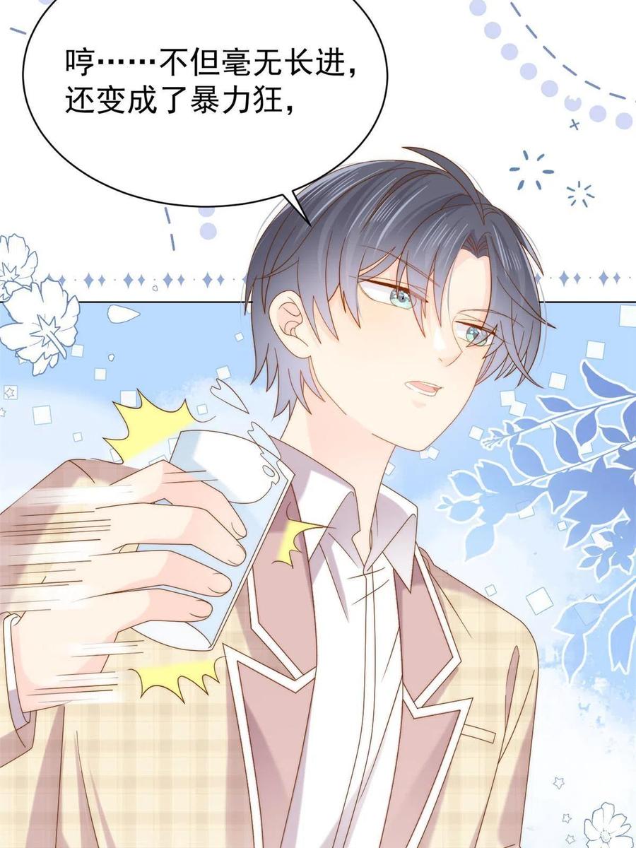 《团宠大佬三岁半》第136话 围观警告！ 第25页
