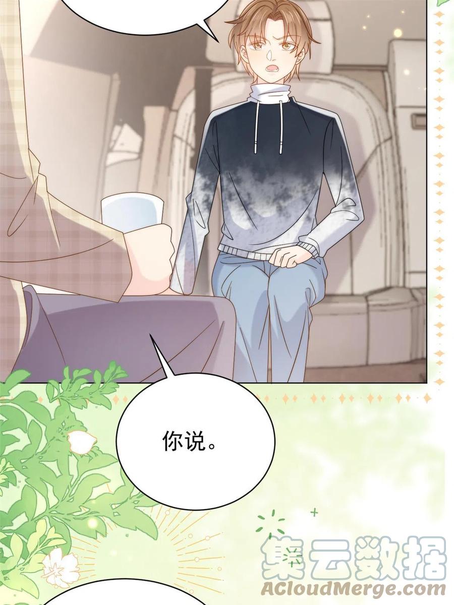 《团宠大佬三岁半》第136话 围观警告！ 第30页