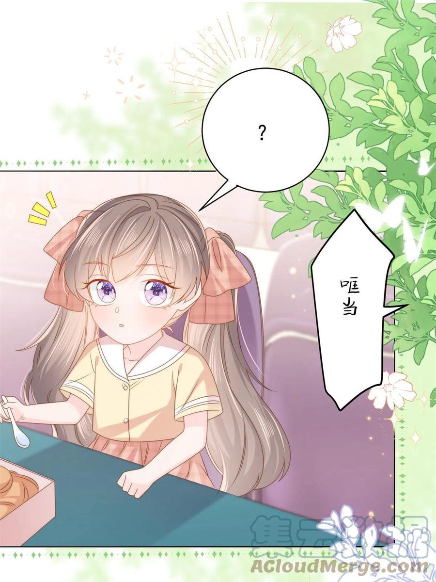 《团宠大佬三岁半》第137话 只要欧气不要脸！ 第34页