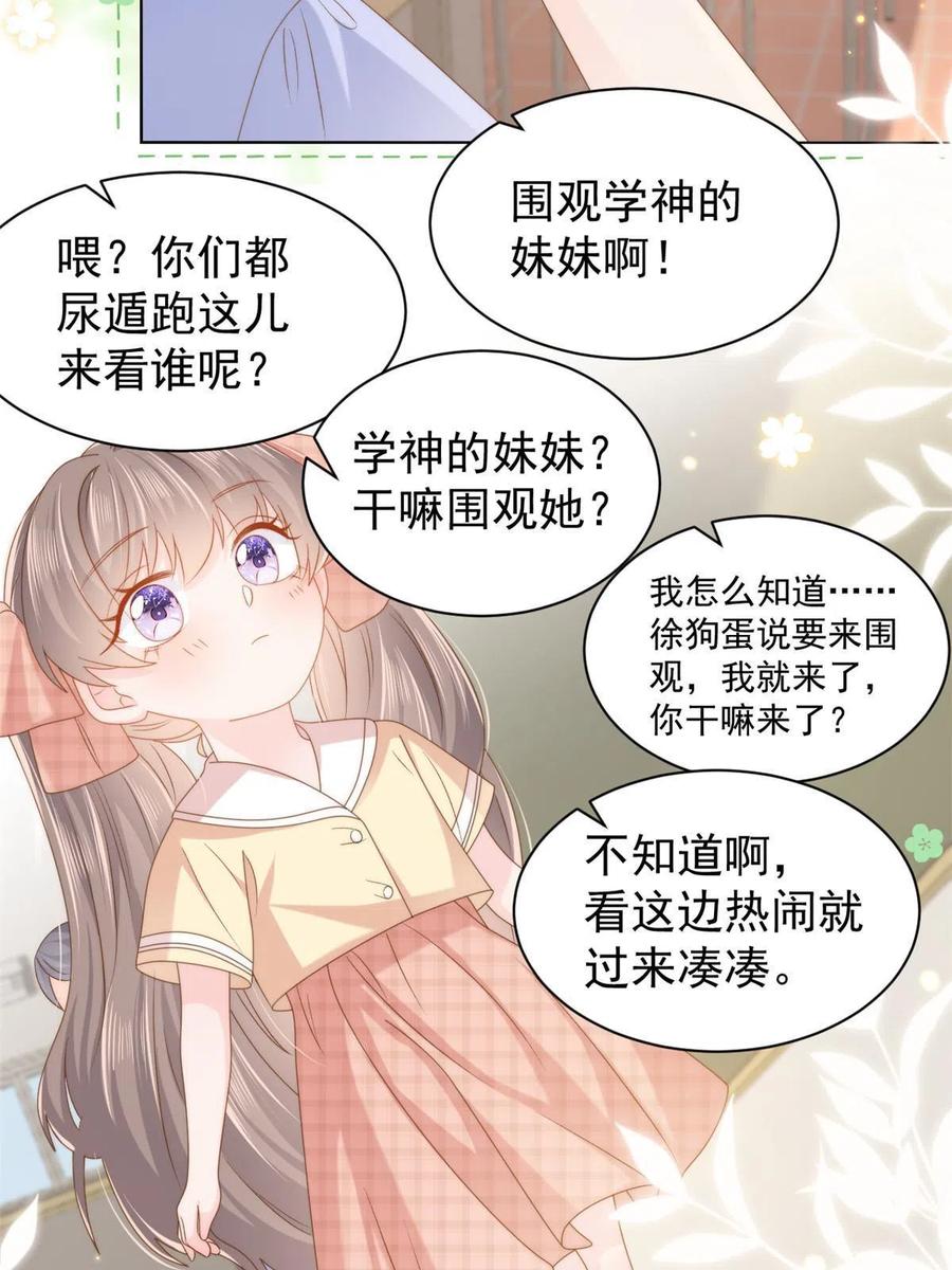 《团宠大佬三岁半》第137话 只要欧气不要脸！ 第5页