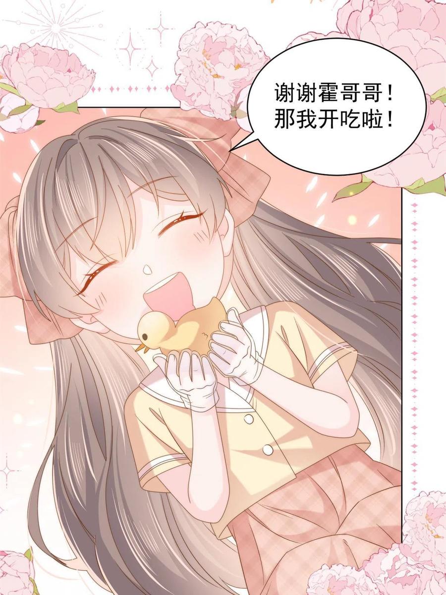 《团宠大佬三岁半》第137话 只要欧气不要脸！ 第42页